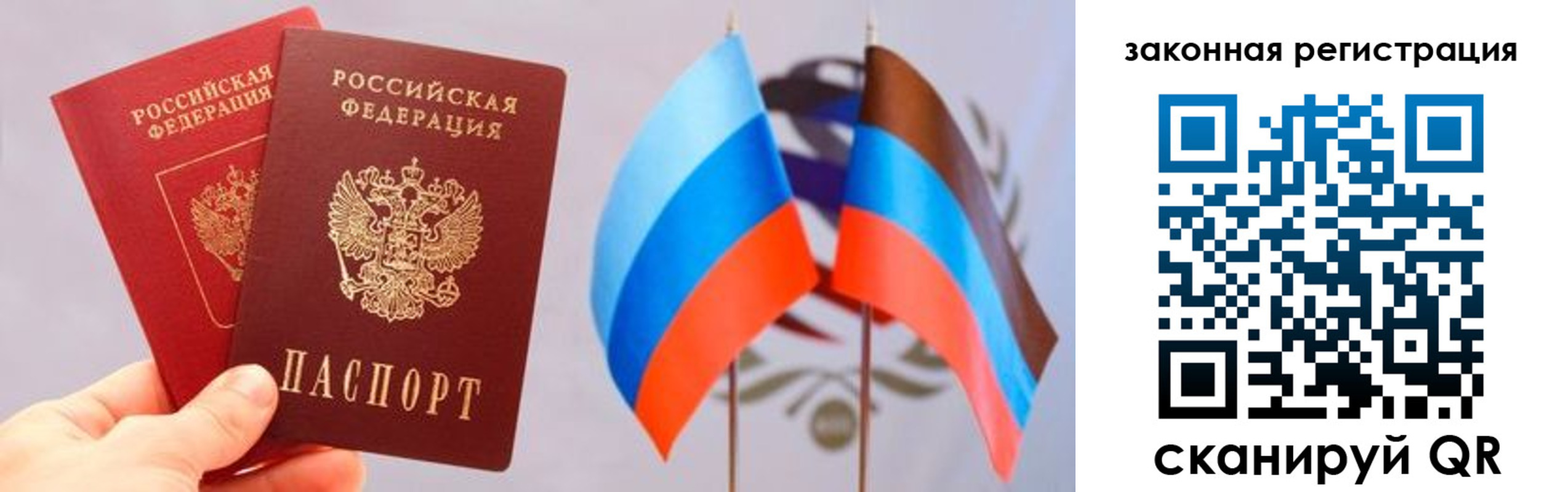 временная регистрация собственник в Бикине