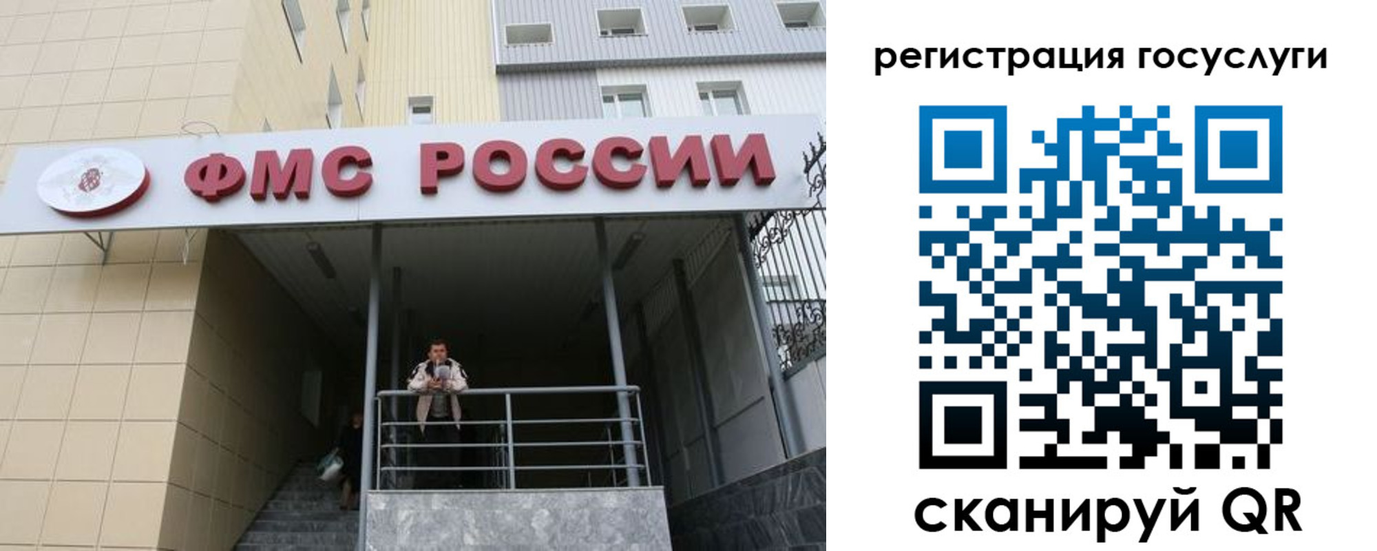 регистрация для школы в Бикине