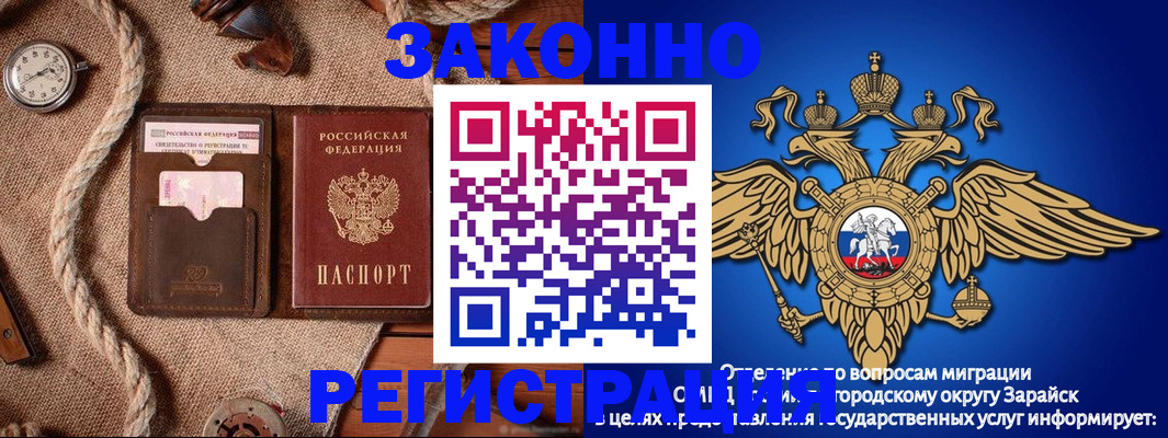 временная регистрация купить в Бикине