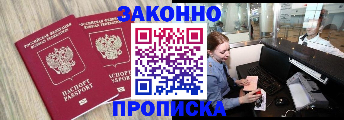 регистрация для дет. сада в Бикине