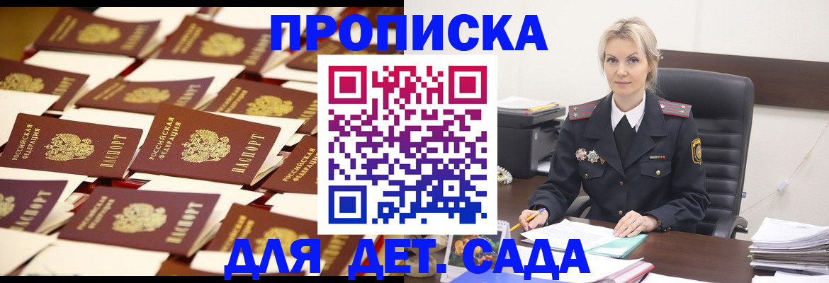 пропишу в квартире в Бикине
