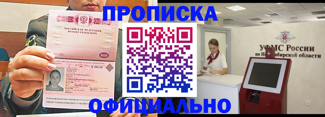 найти адрес прописки в Бикине